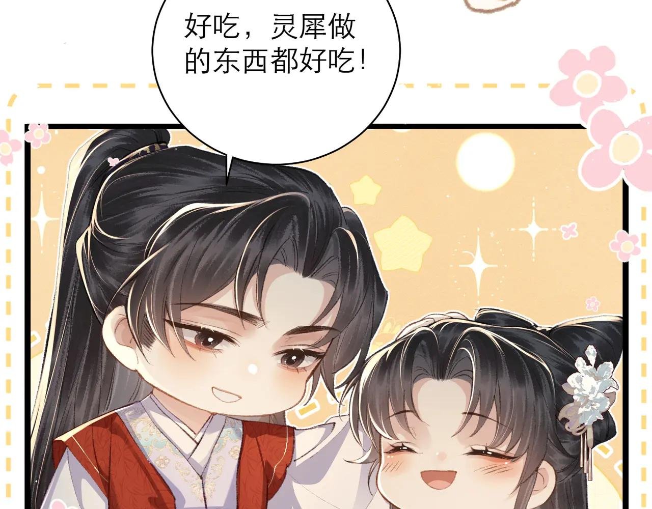 番外 吃粽子