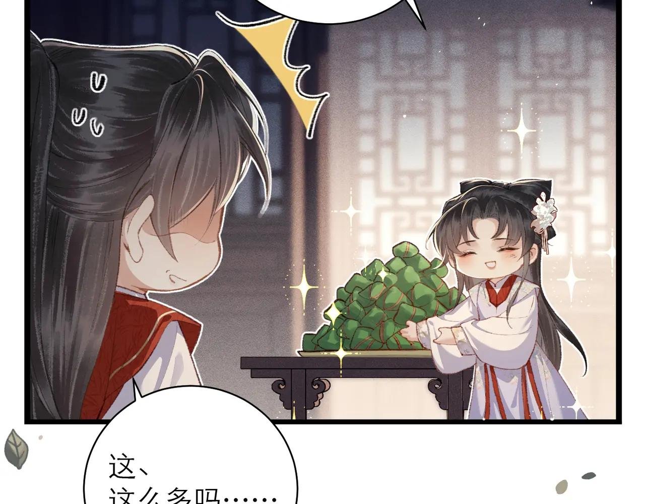 番外 吃粽子