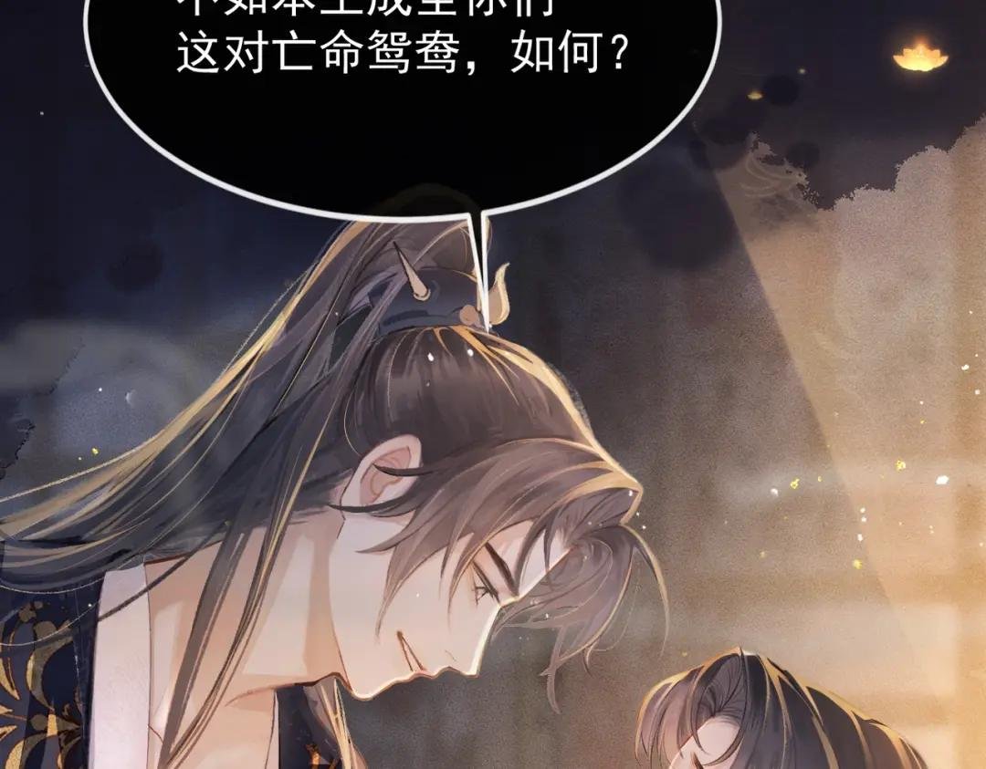 序章 嫁反派开启两世情缘