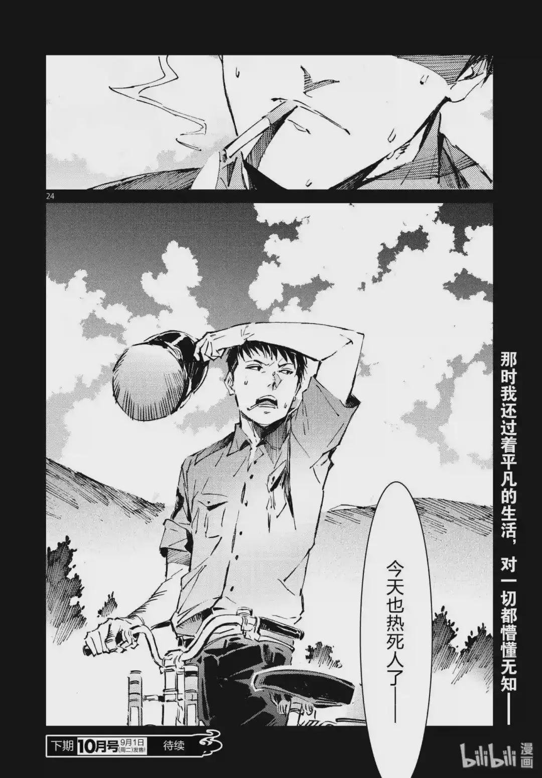 100 蝉鸣阵阵