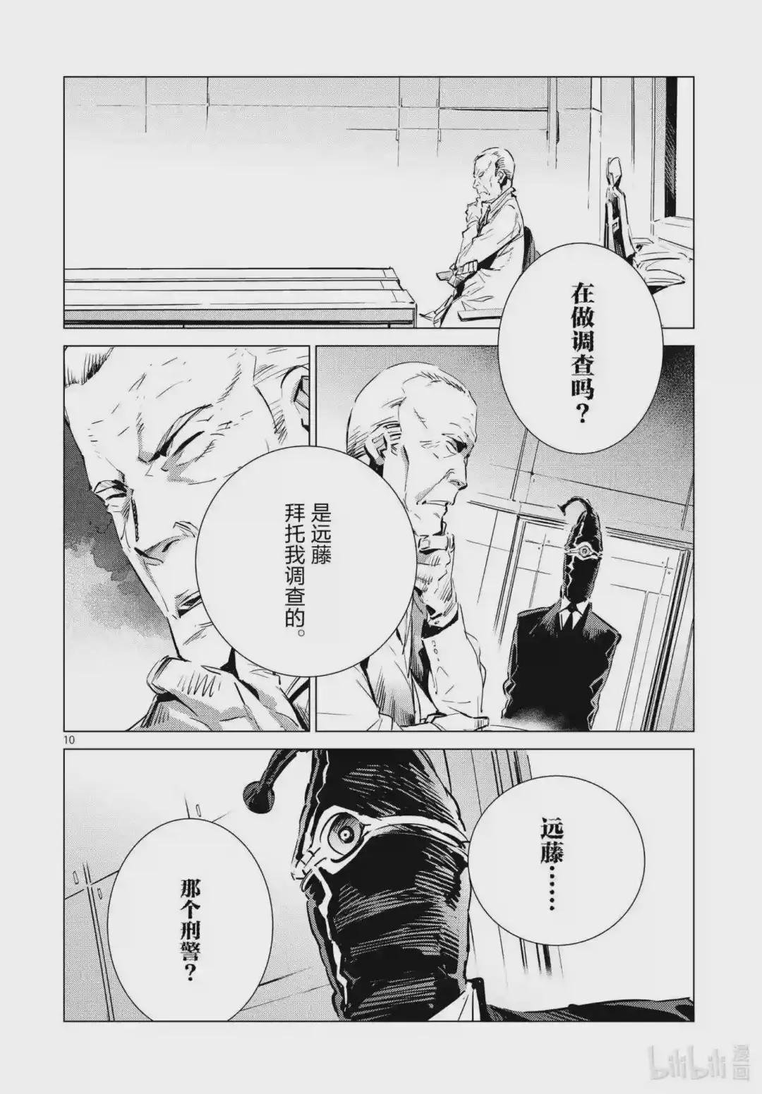 103 落日