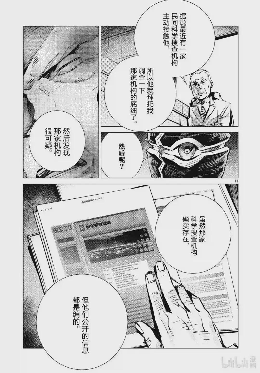 103 落日
