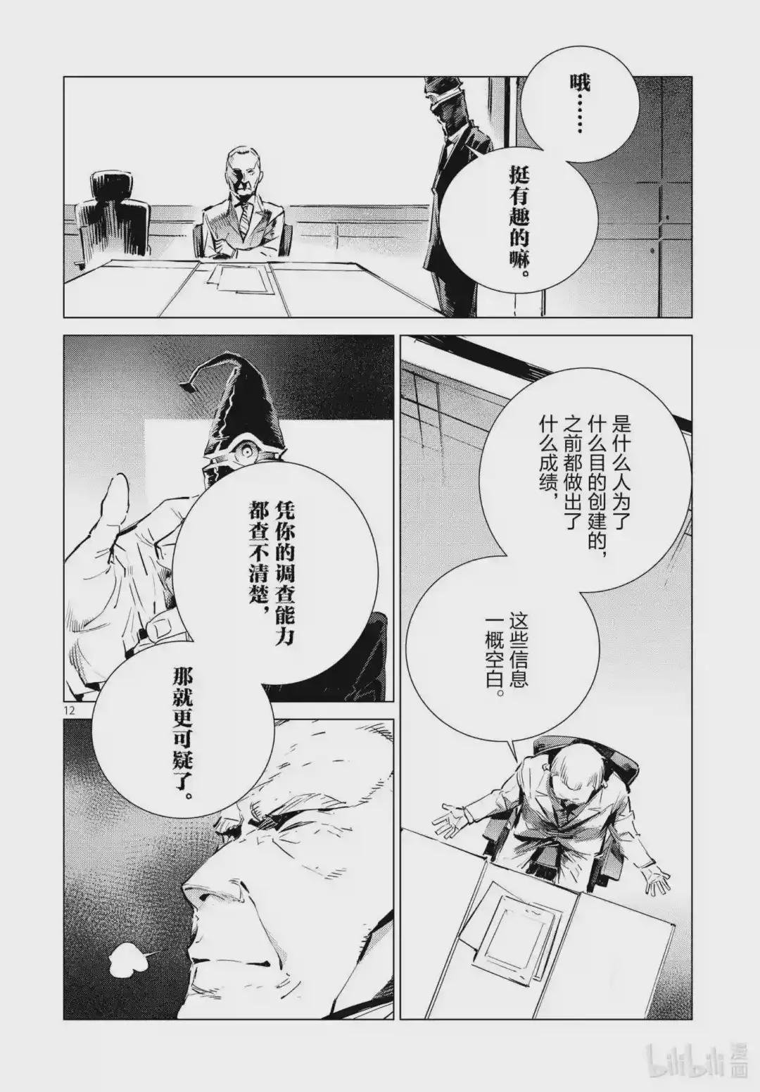 103 落日