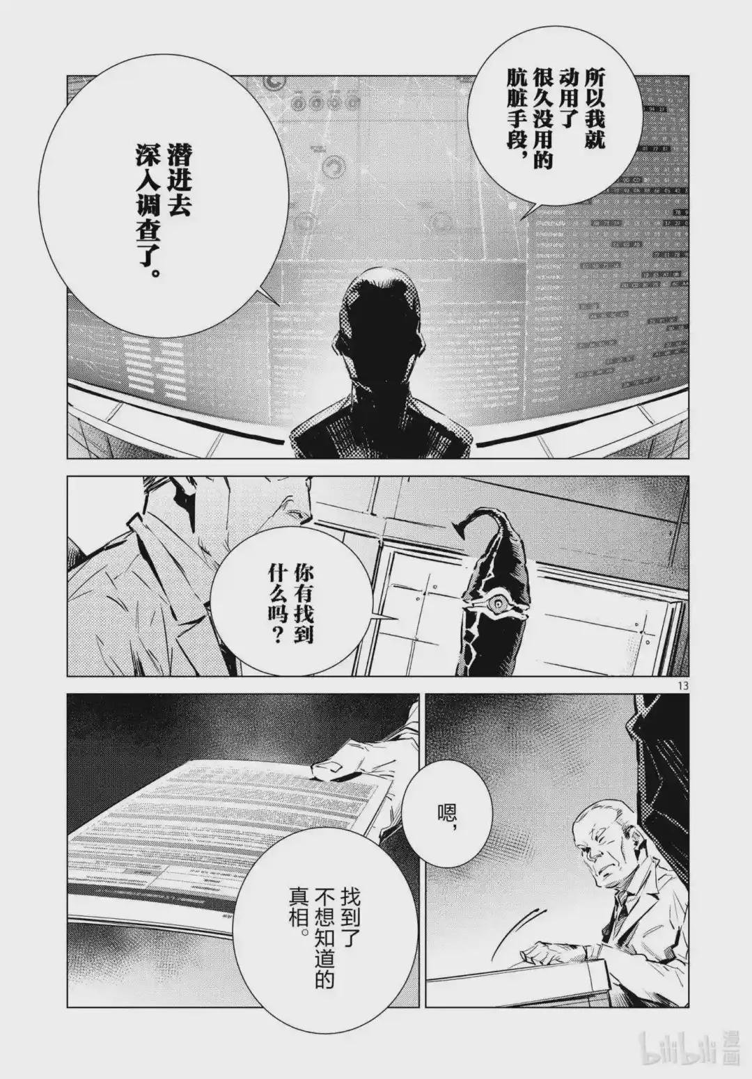 103 落日