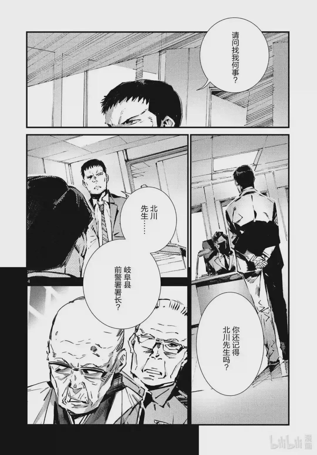 106 强行施加的善行