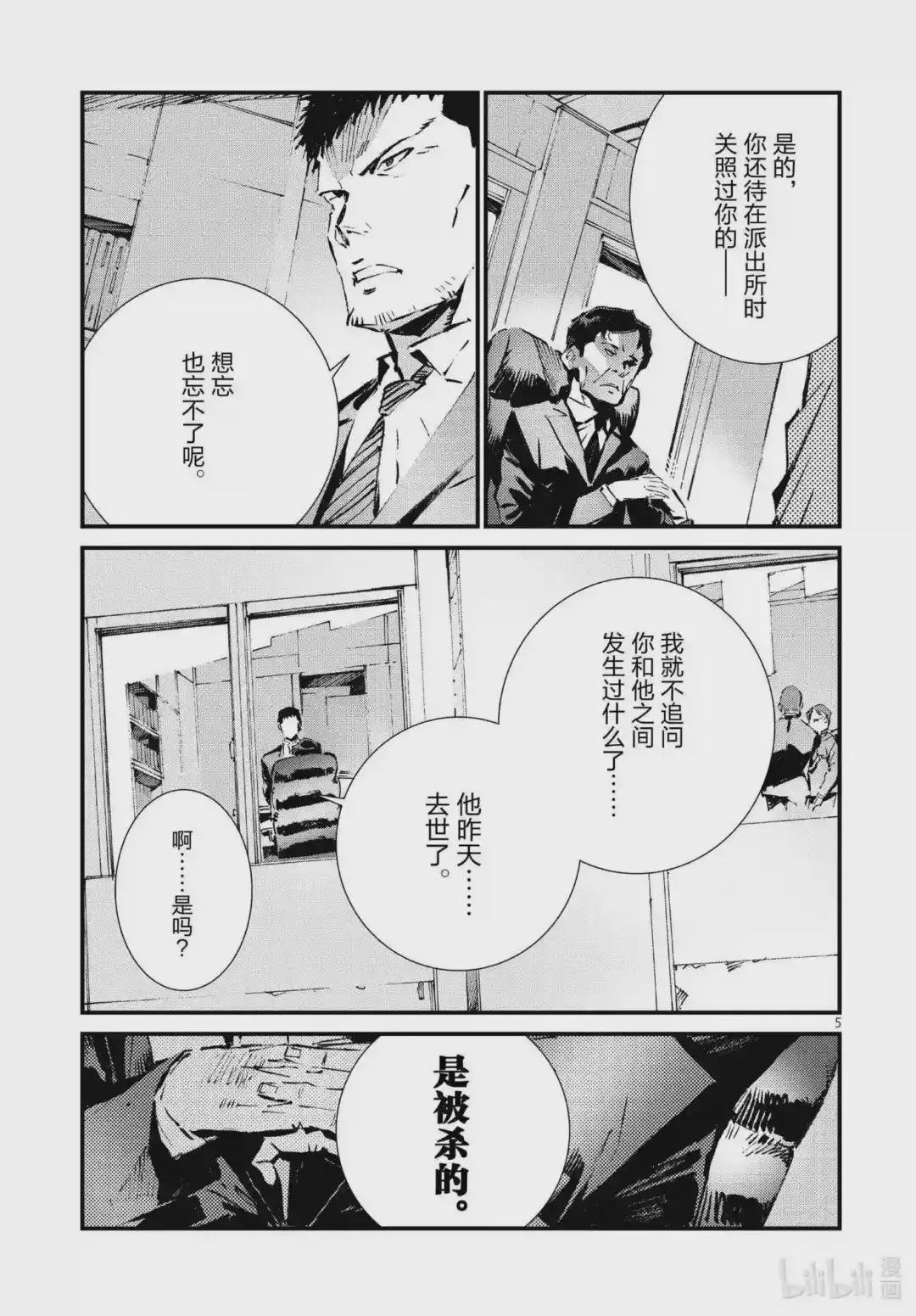 106 强行施加的善行