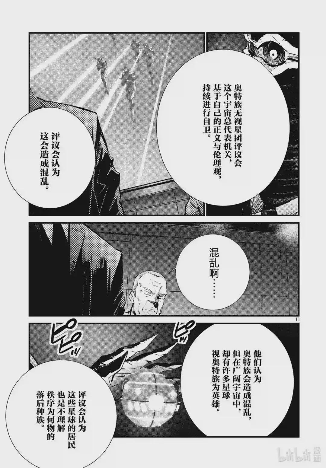 106 强行施加的善行