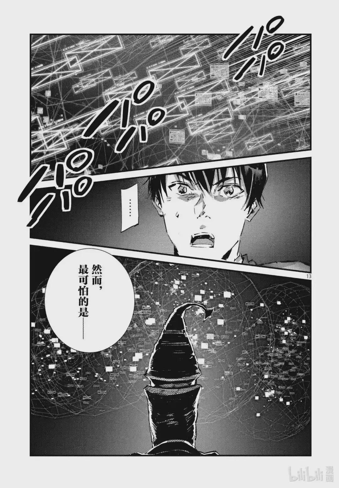 106 强行施加的善行