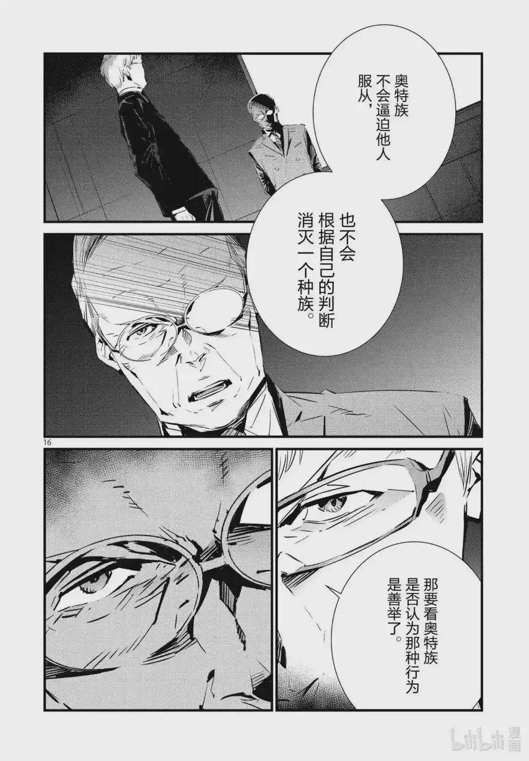 106 强行施加的善行