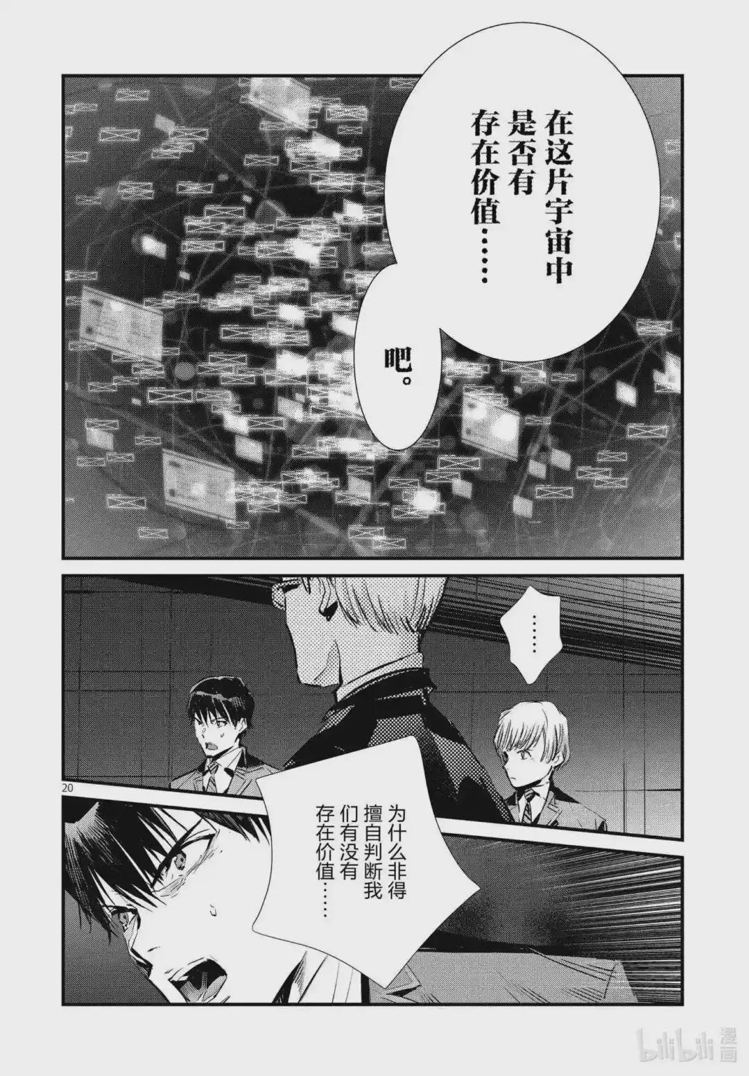 106 强行施加的善行
