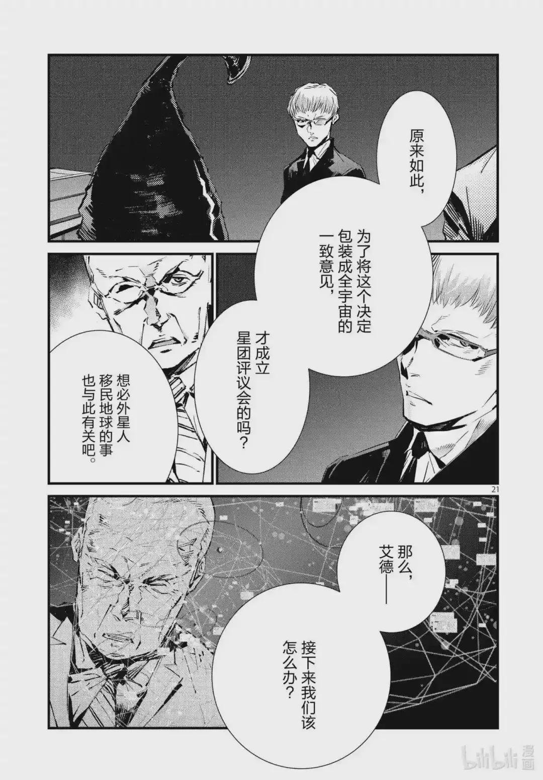 106 强行施加的善行