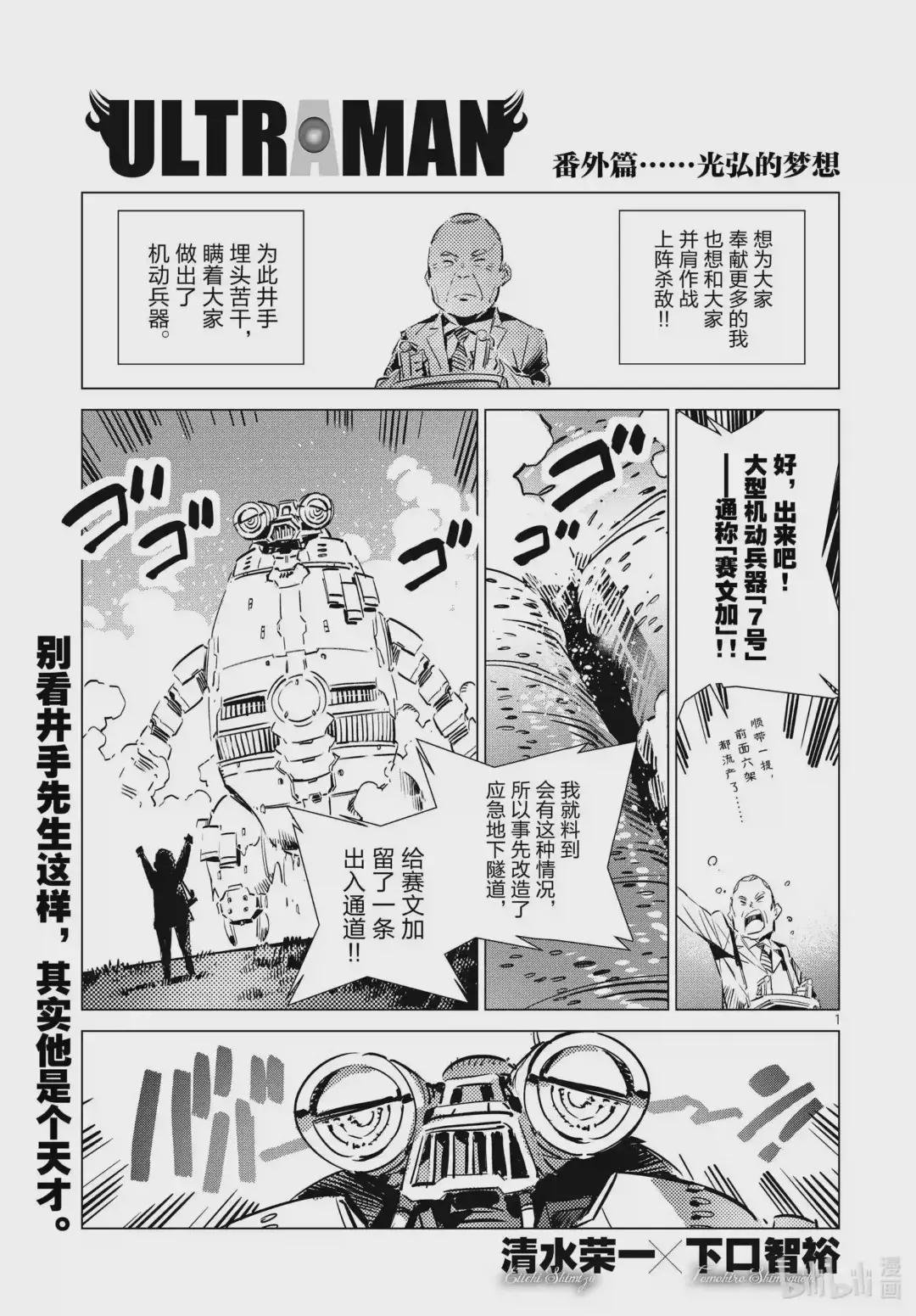 番外篇 光弘的梦想