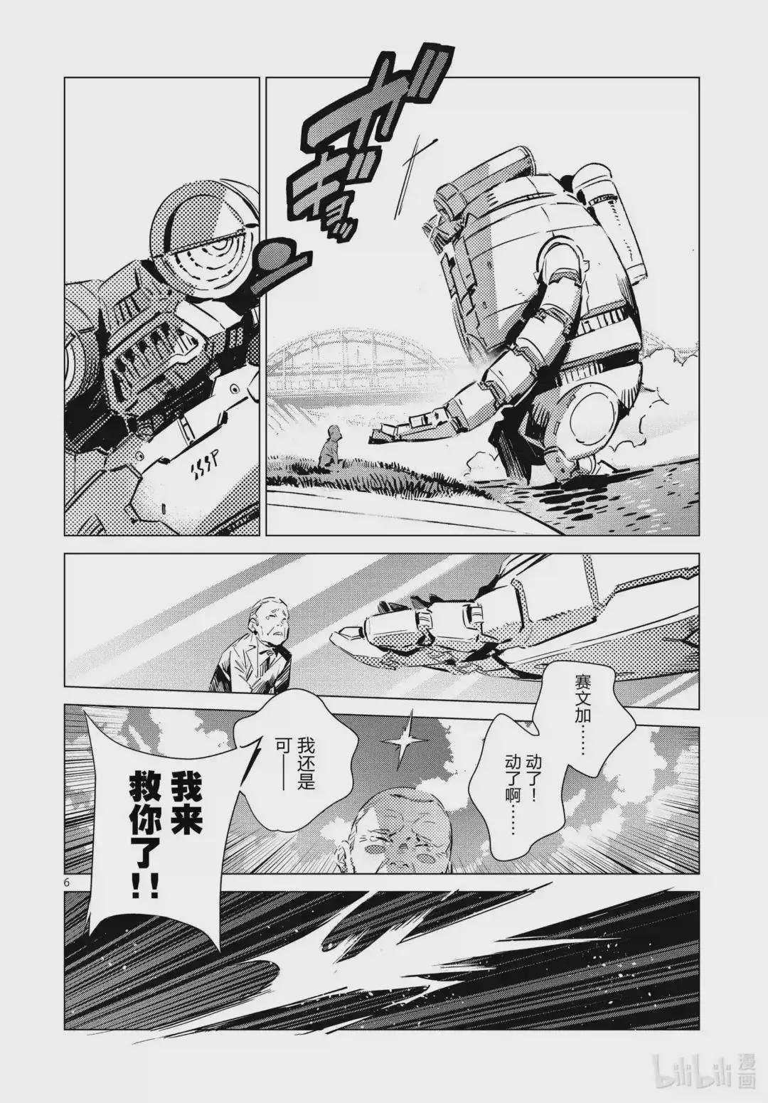 番外篇 光弘的梦想