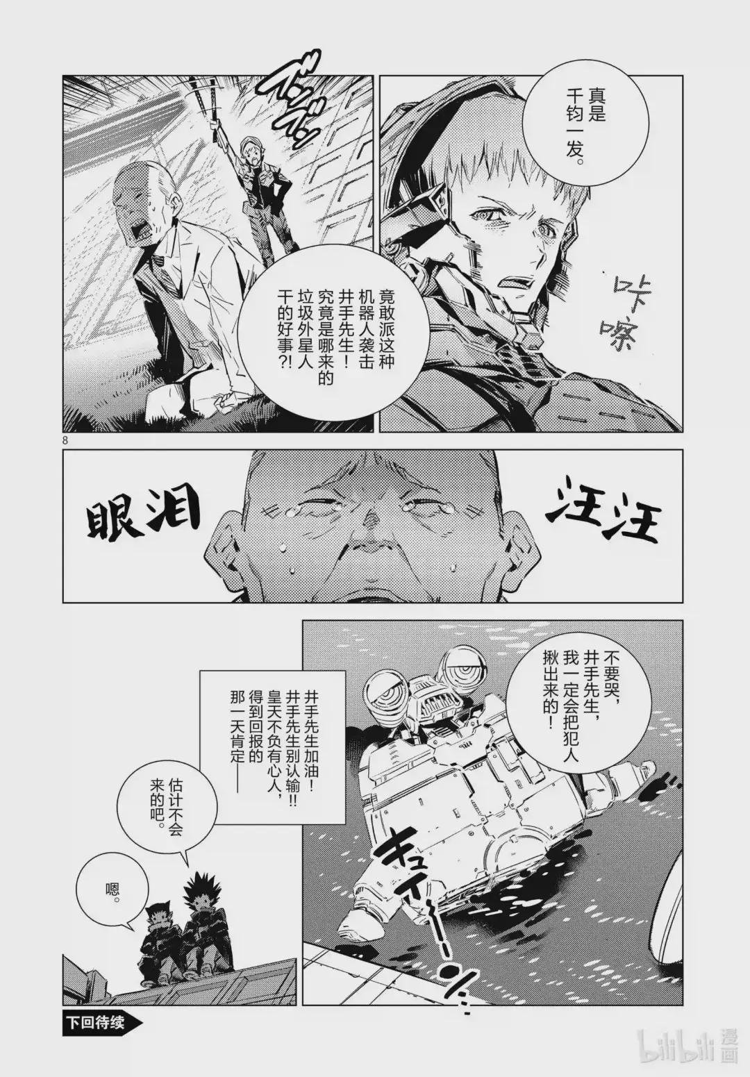 番外篇 光弘的梦想