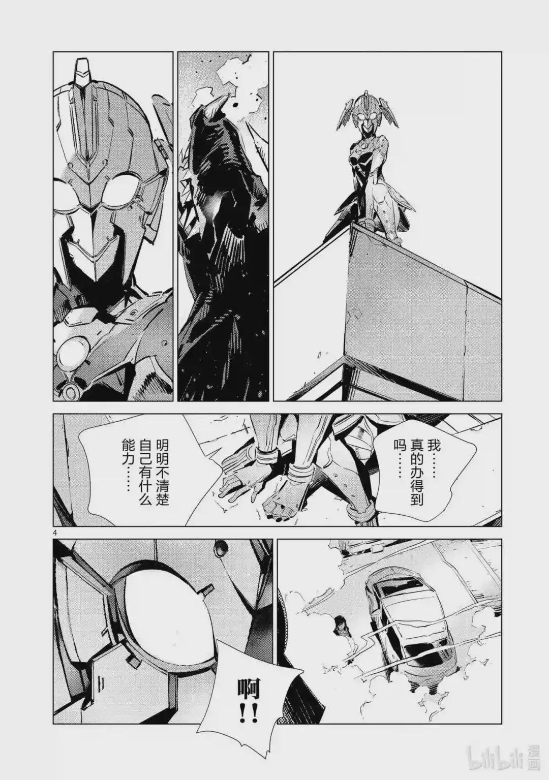 107 狩猎混沌之人