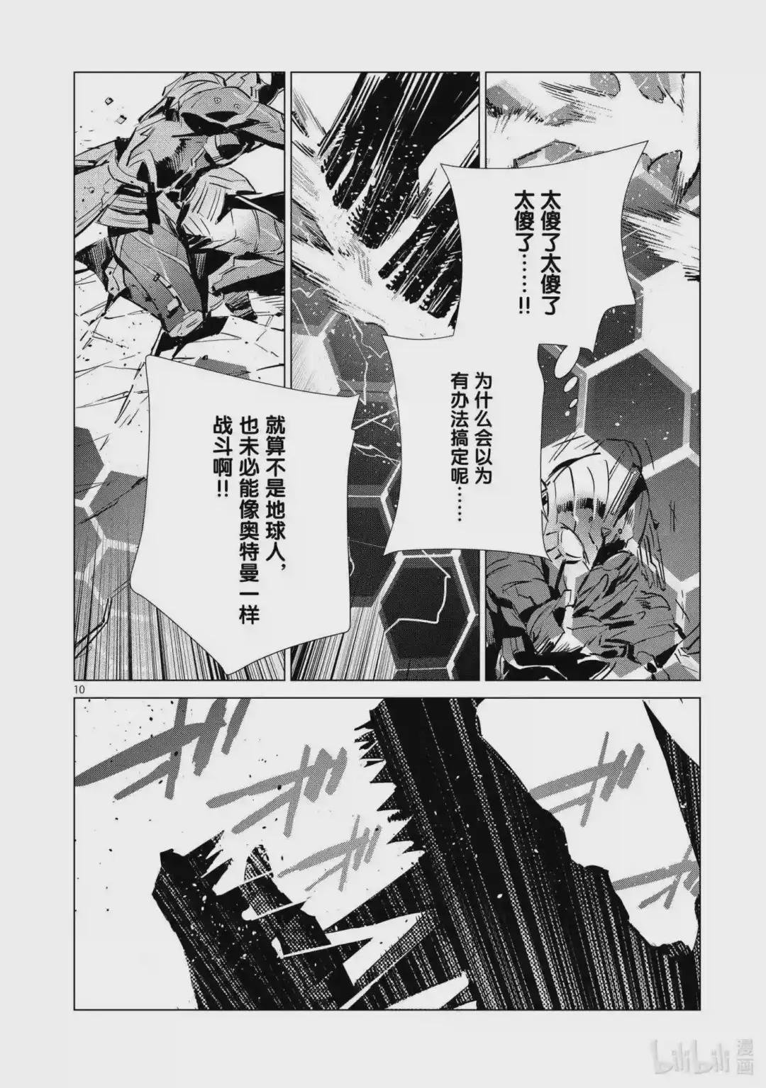 107 狩猎混沌之人
