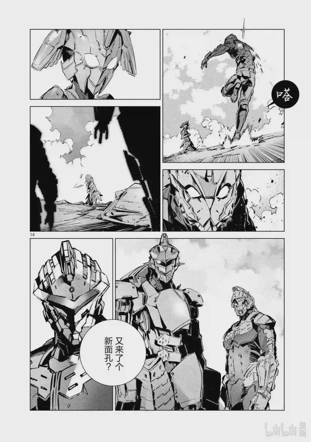 107 狩猎混沌之人