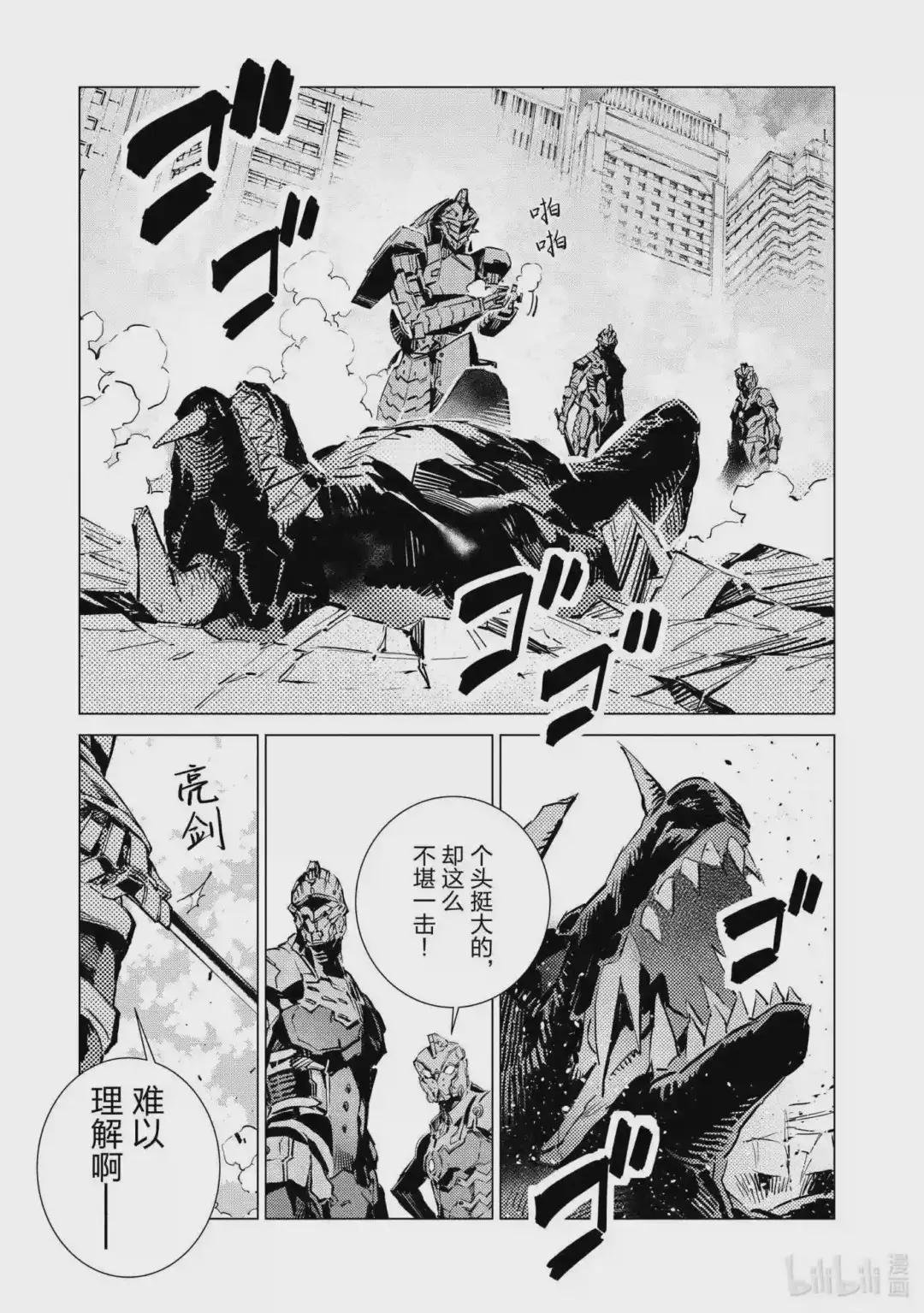 107 狩猎混沌之人