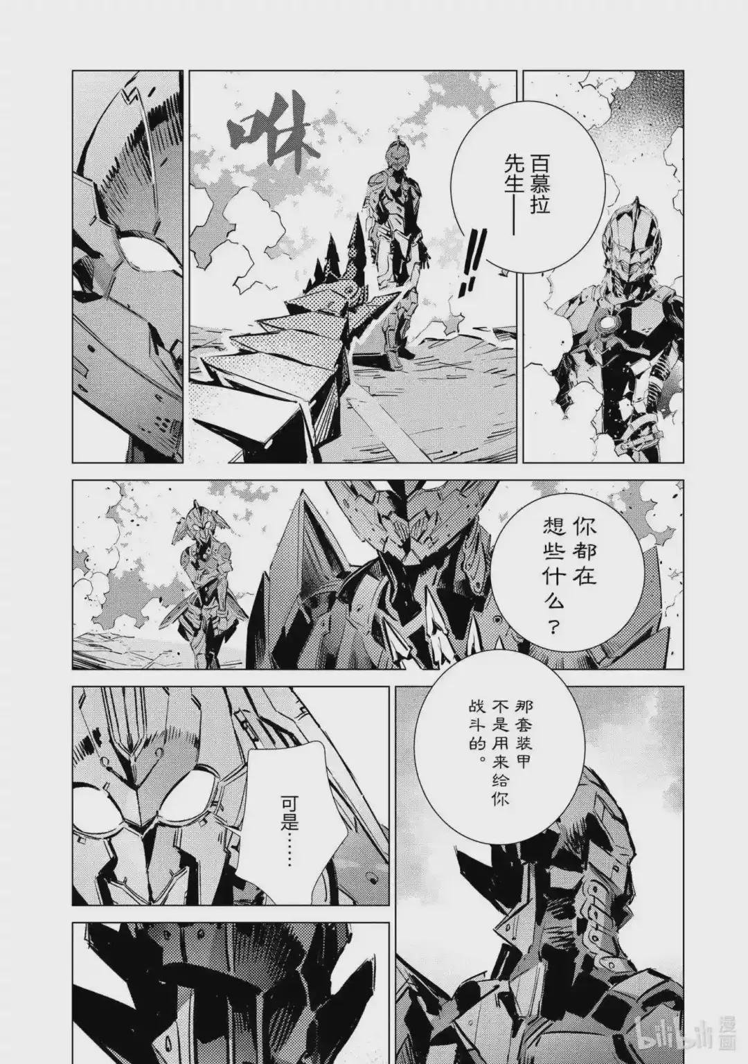 107 狩猎混沌之人
