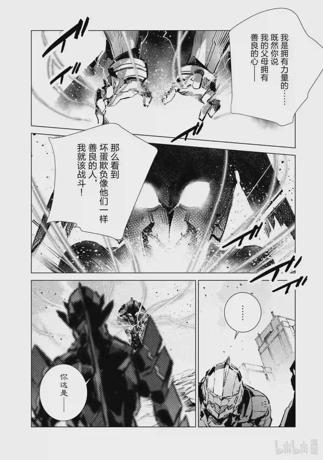 107 狩猎混沌之人