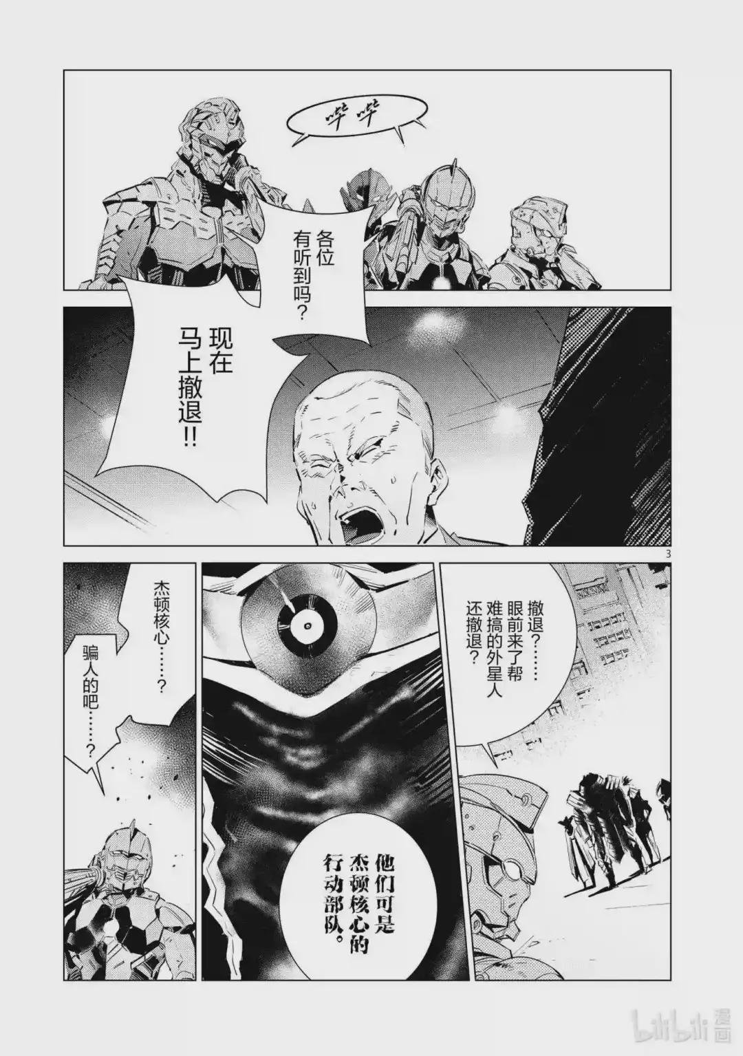 108 斯派修姆