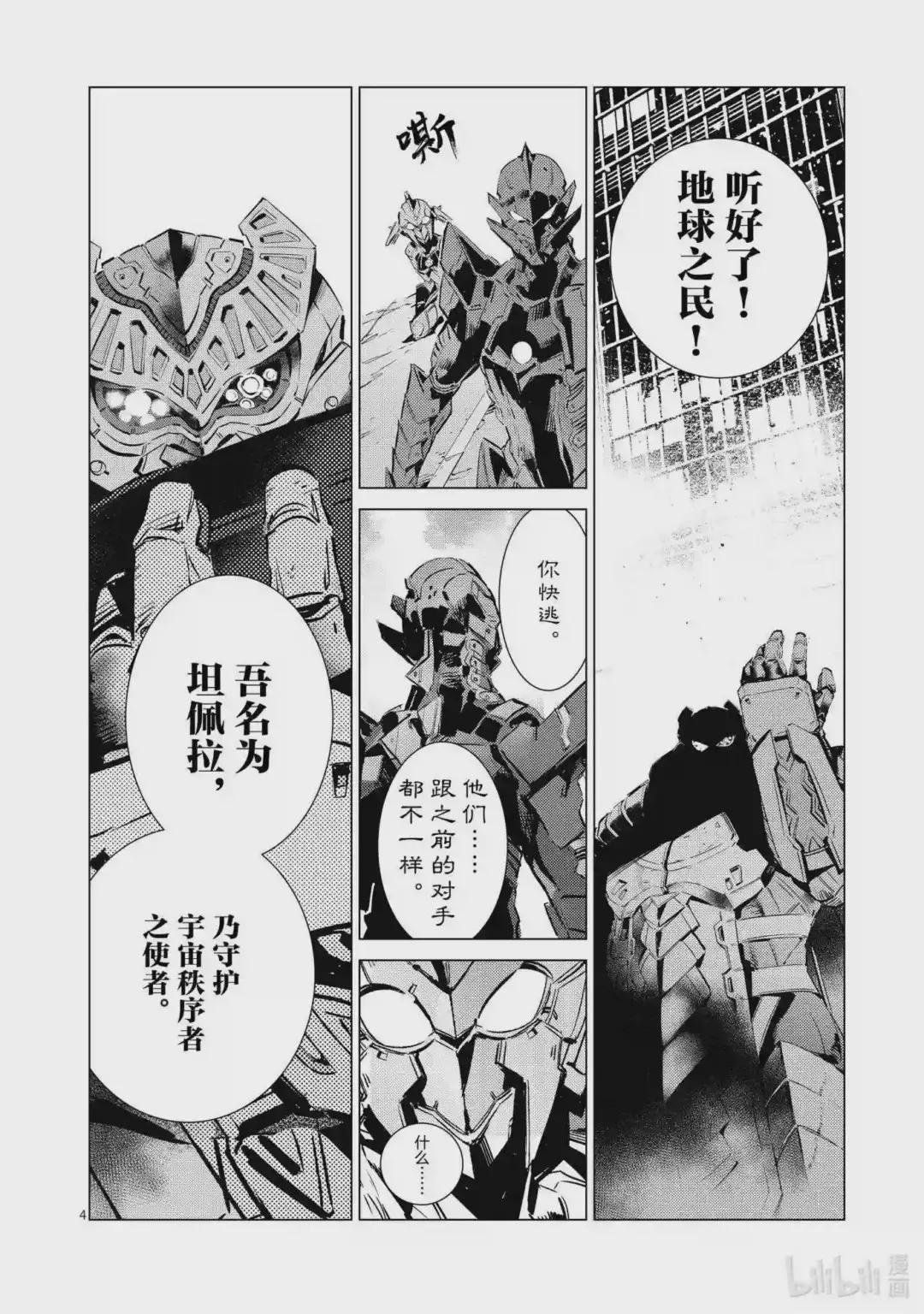 108 斯派修姆