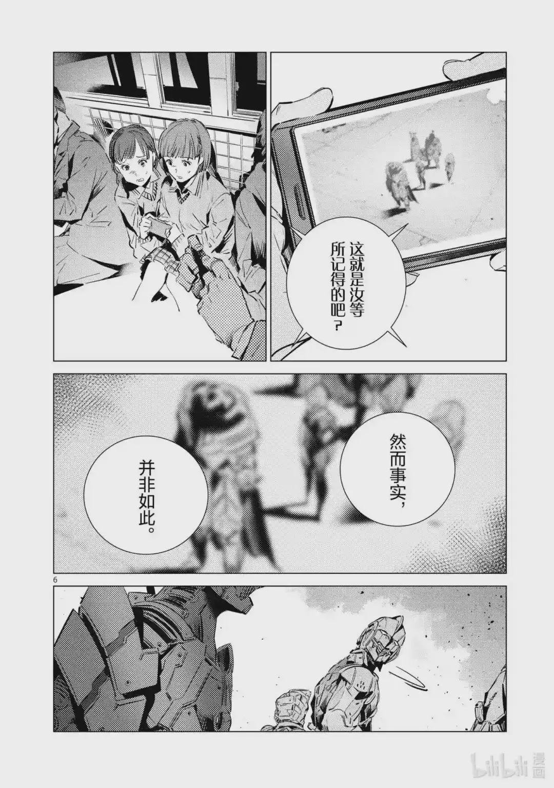108 斯派修姆