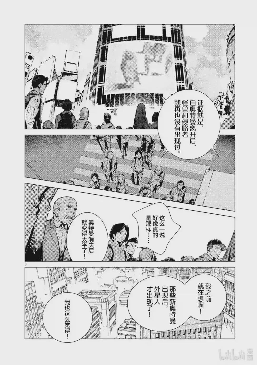 108 斯派修姆