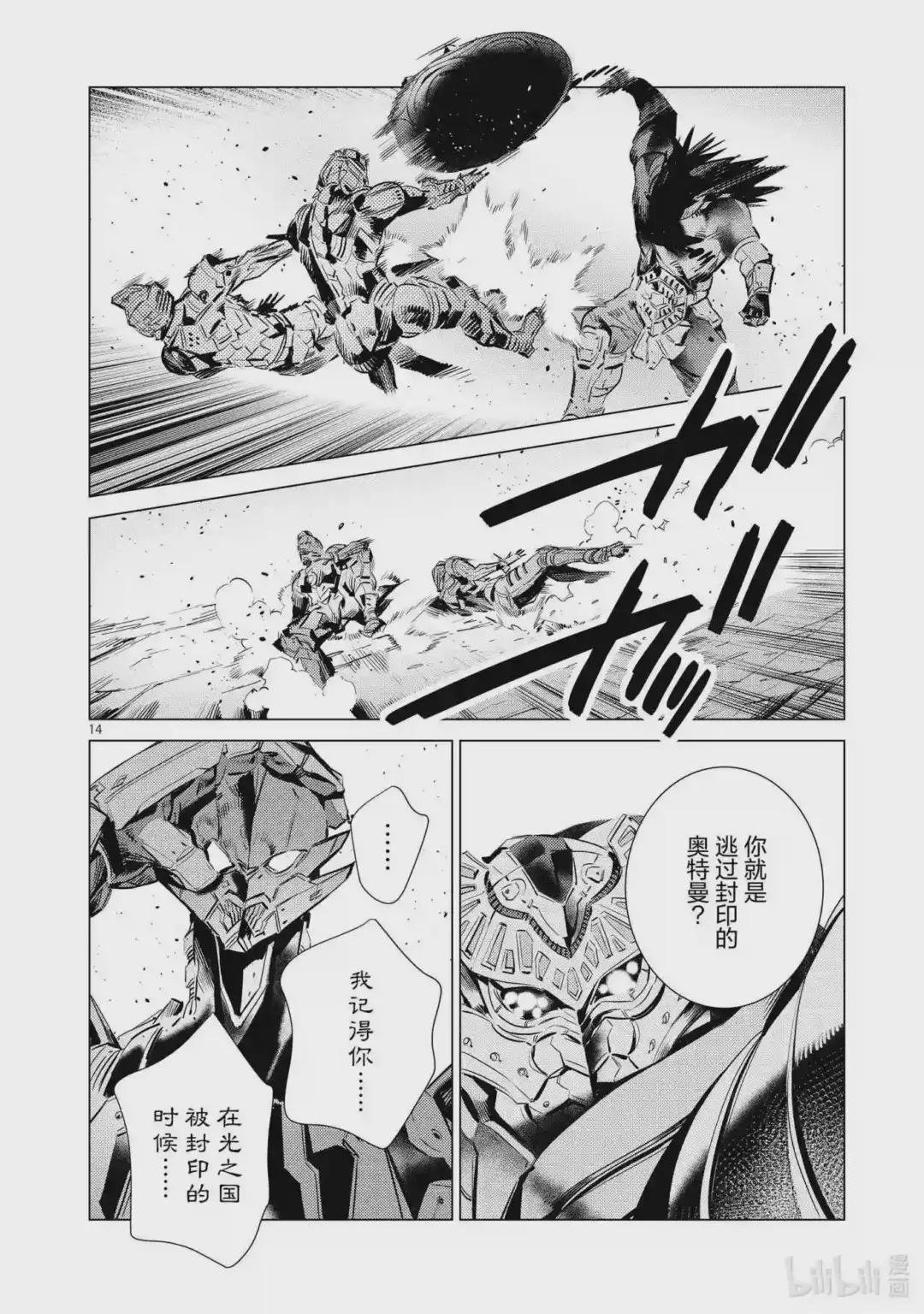 108 斯派修姆