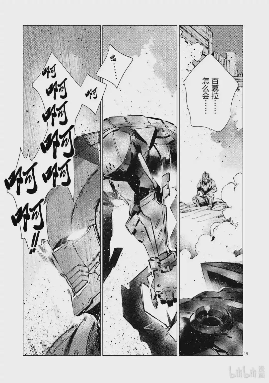 108 斯派修姆