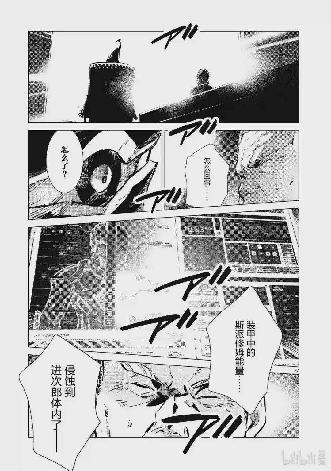 108 斯派修姆