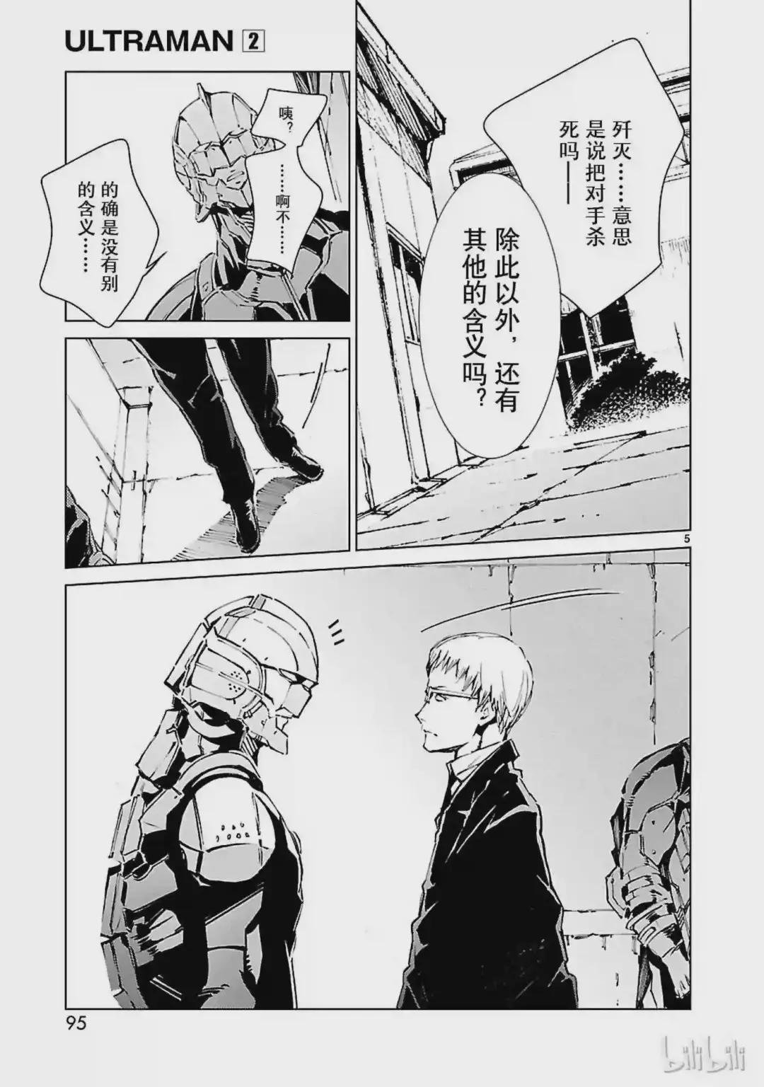 11 激昂
