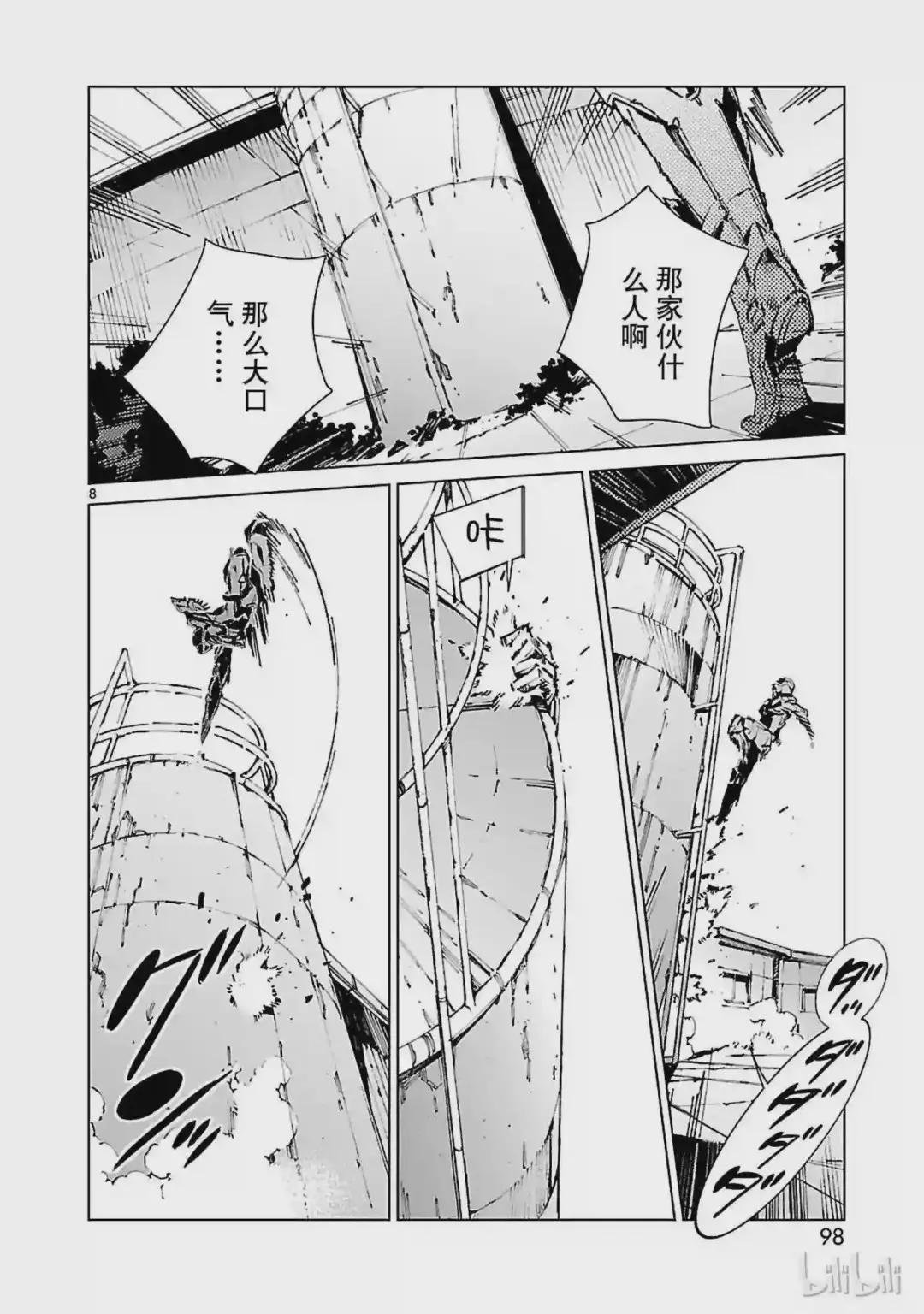 11 激昂