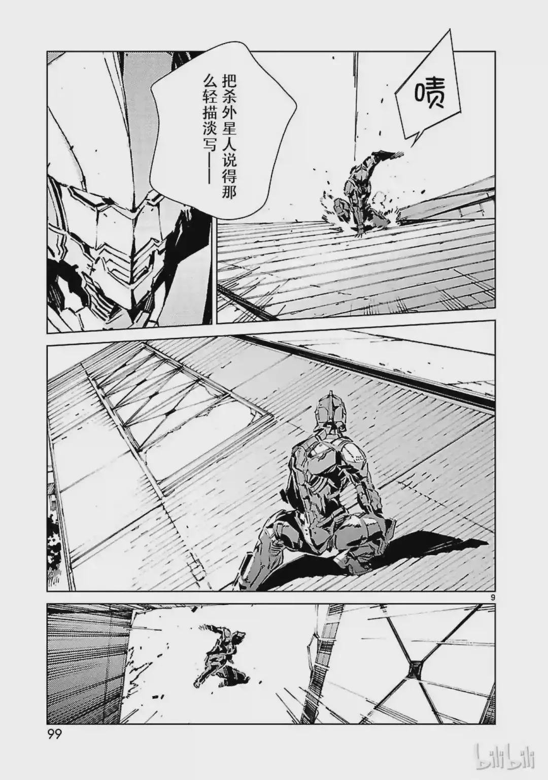 11 激昂
