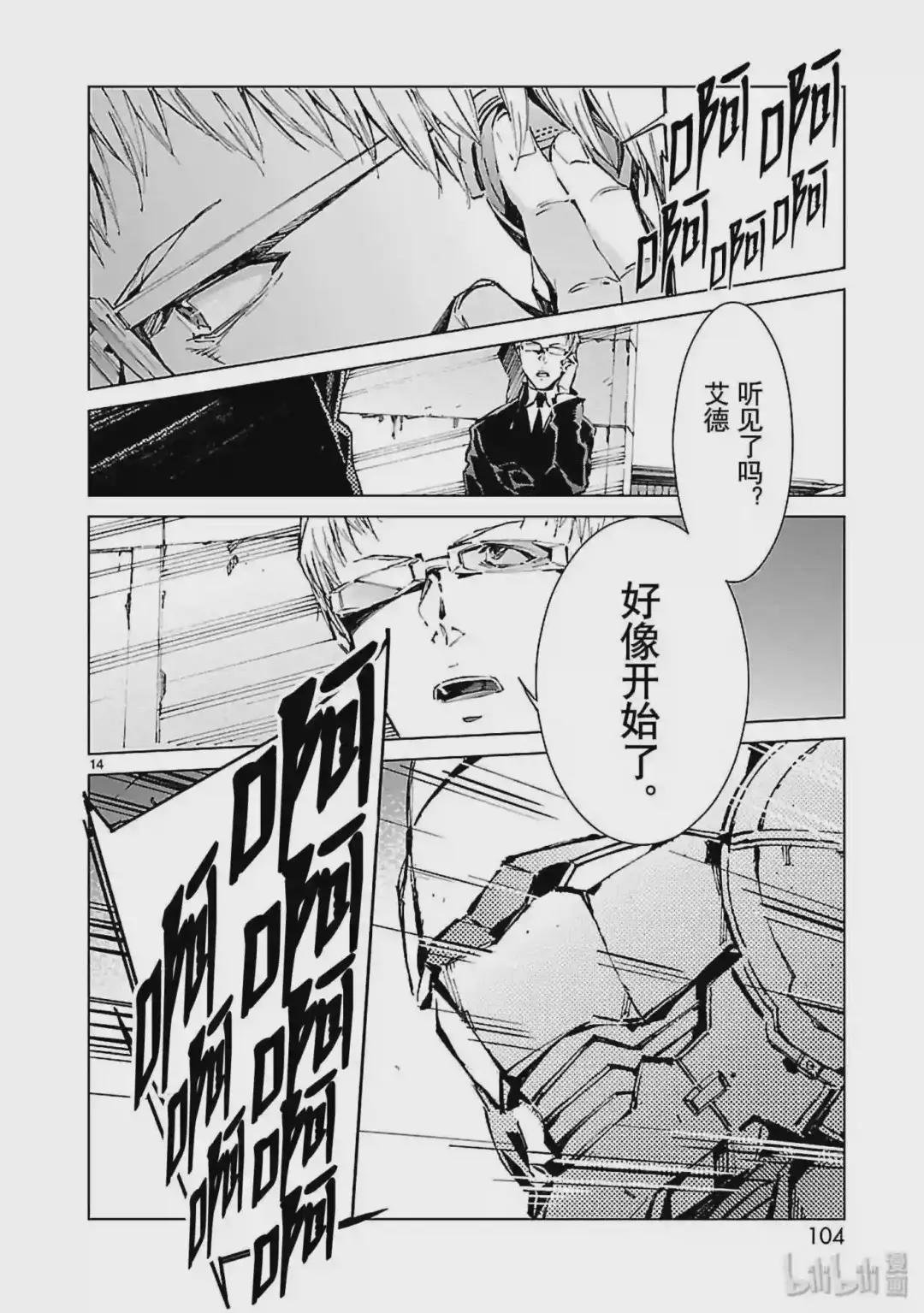 11 激昂