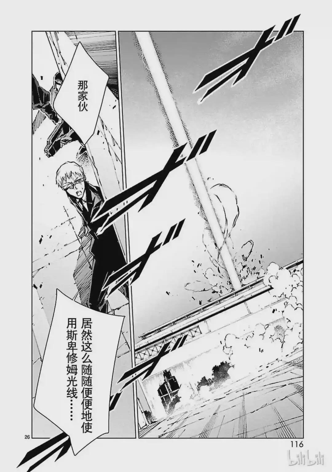 11 激昂