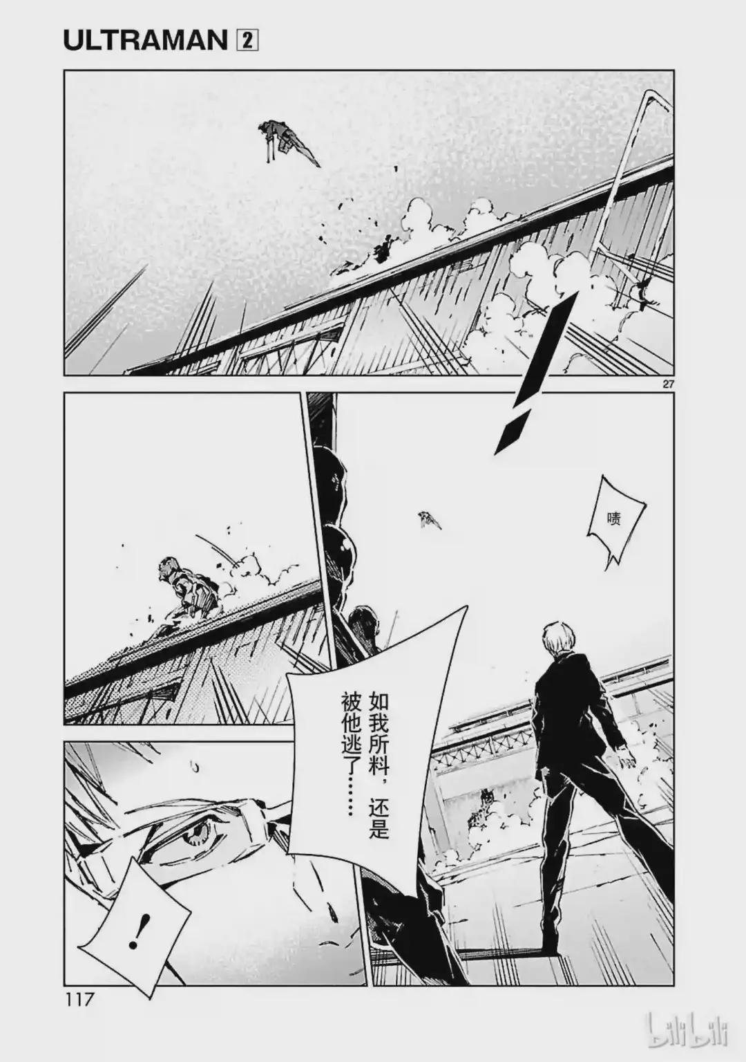 11 激昂