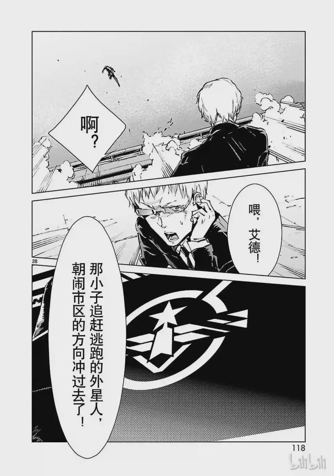 11 激昂