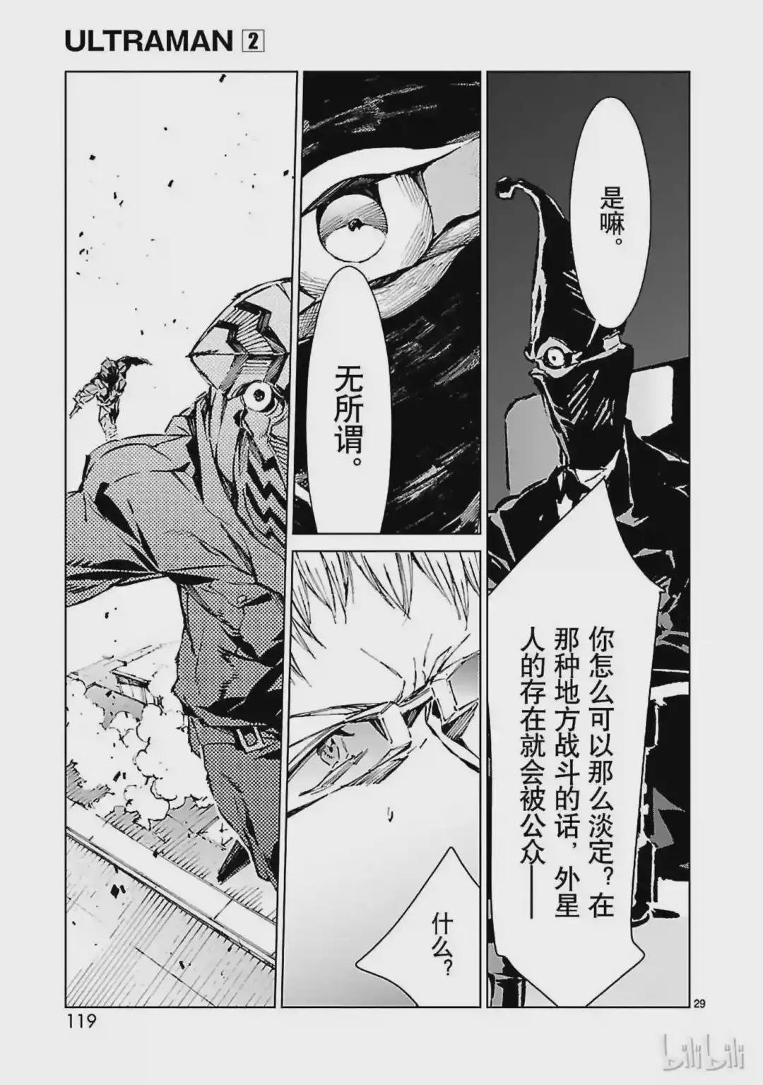 11 激昂