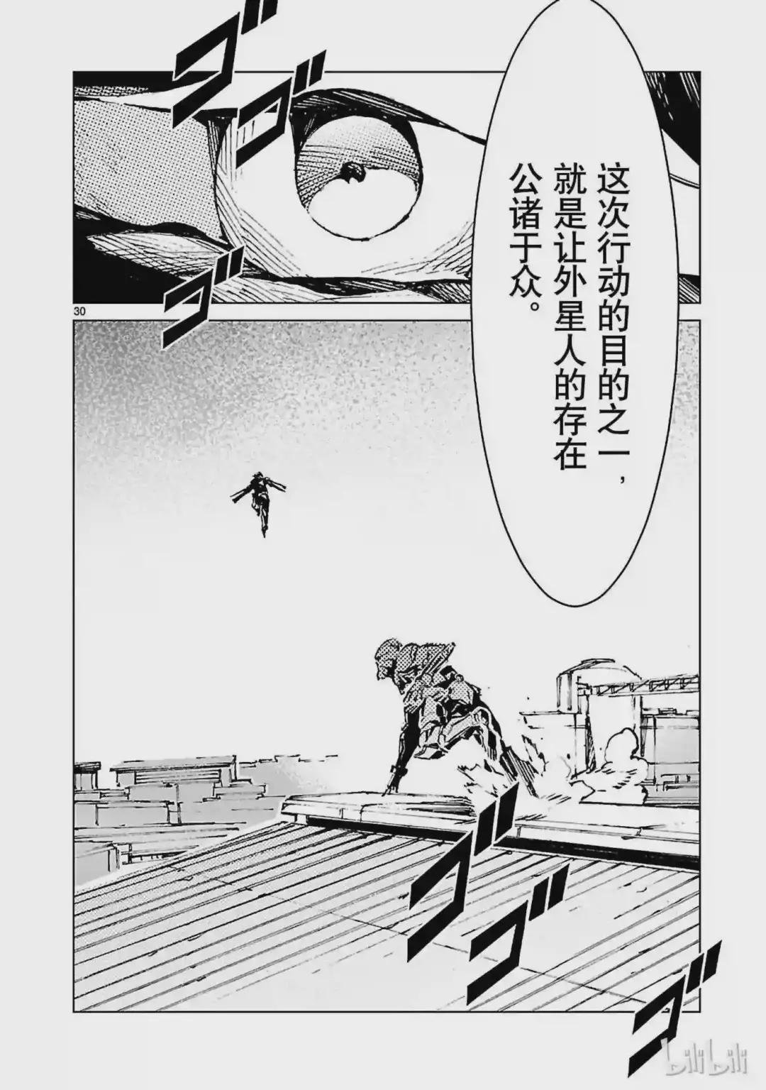 11 激昂
