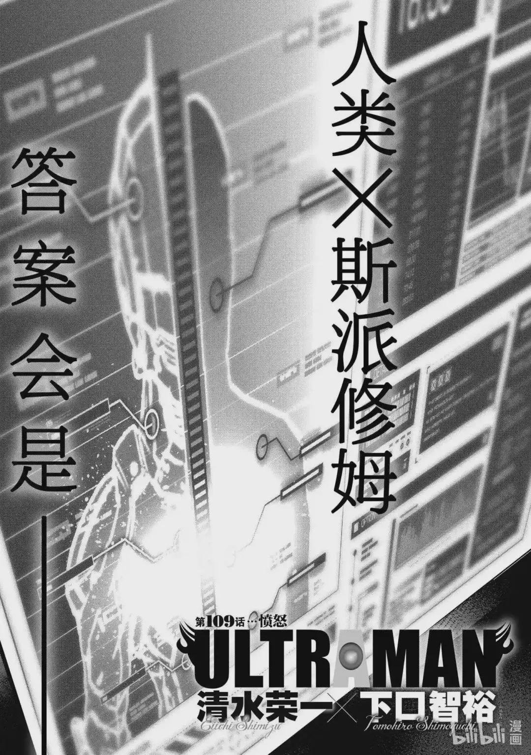 109 愤怒