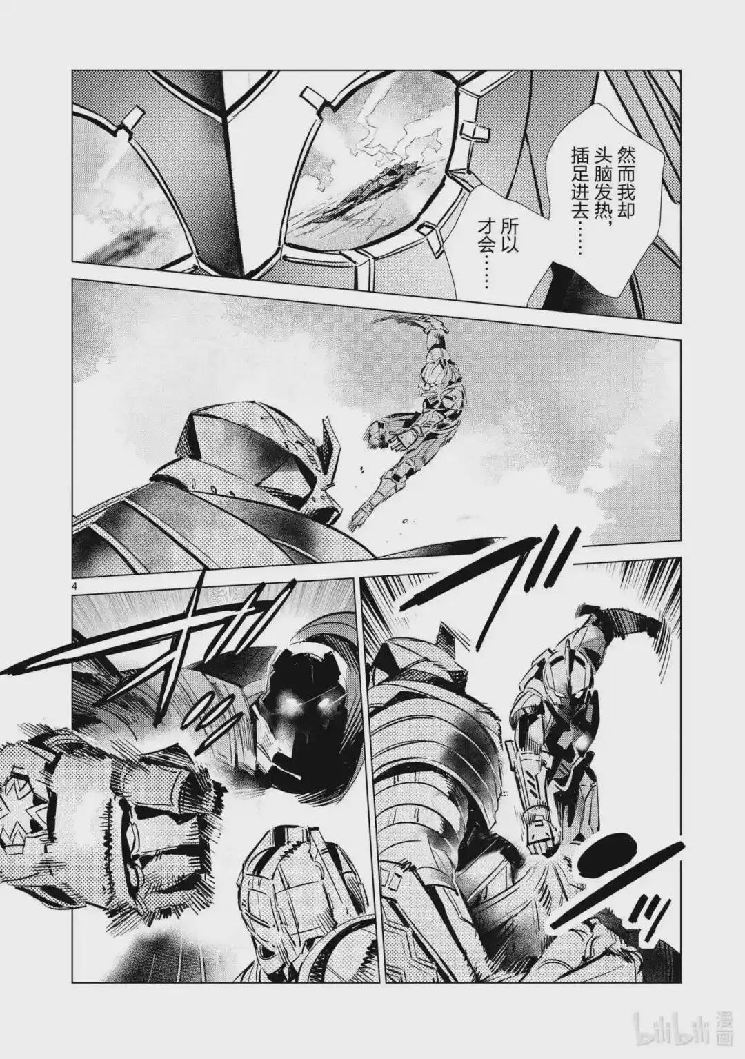 109 愤怒