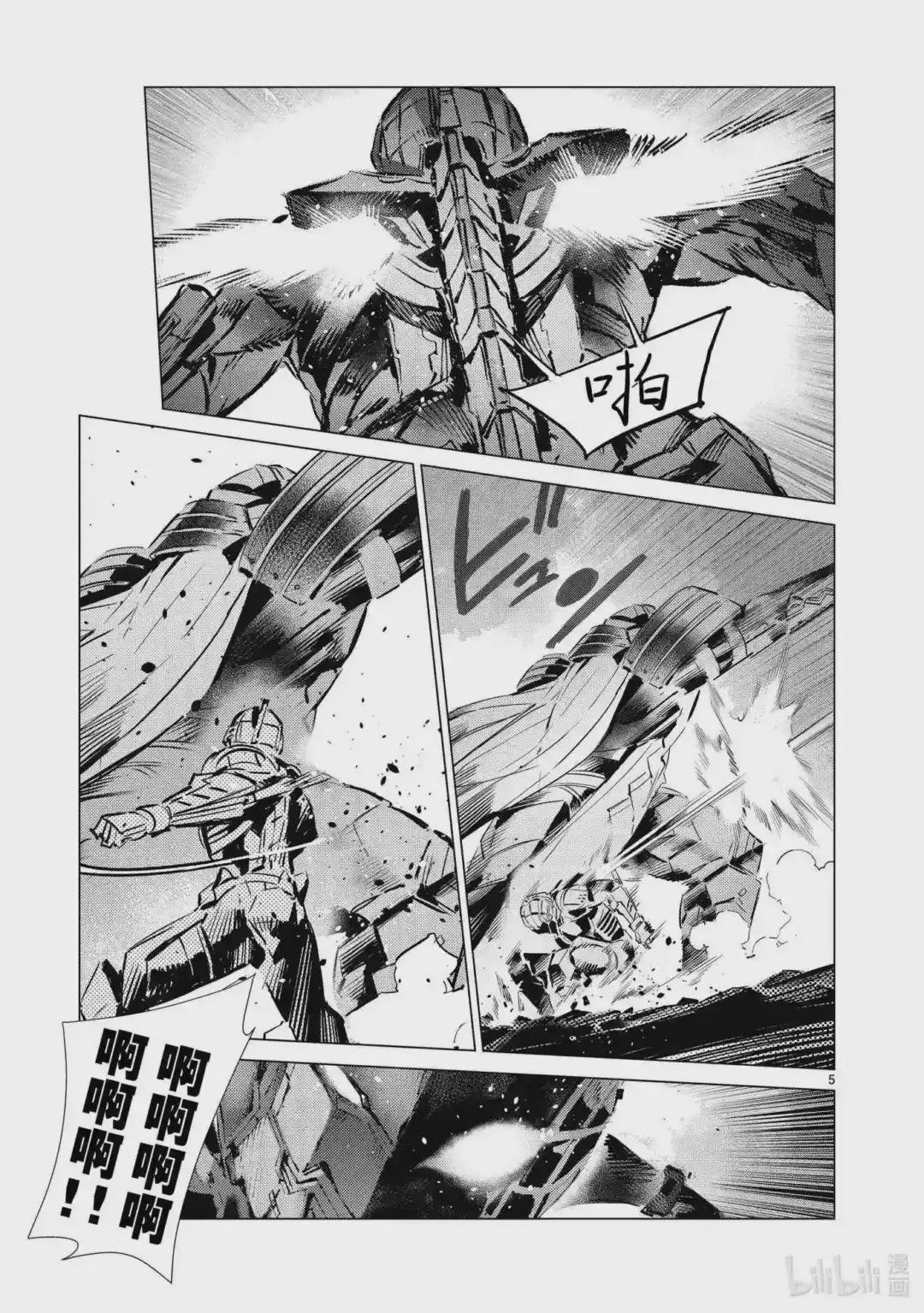 109 愤怒