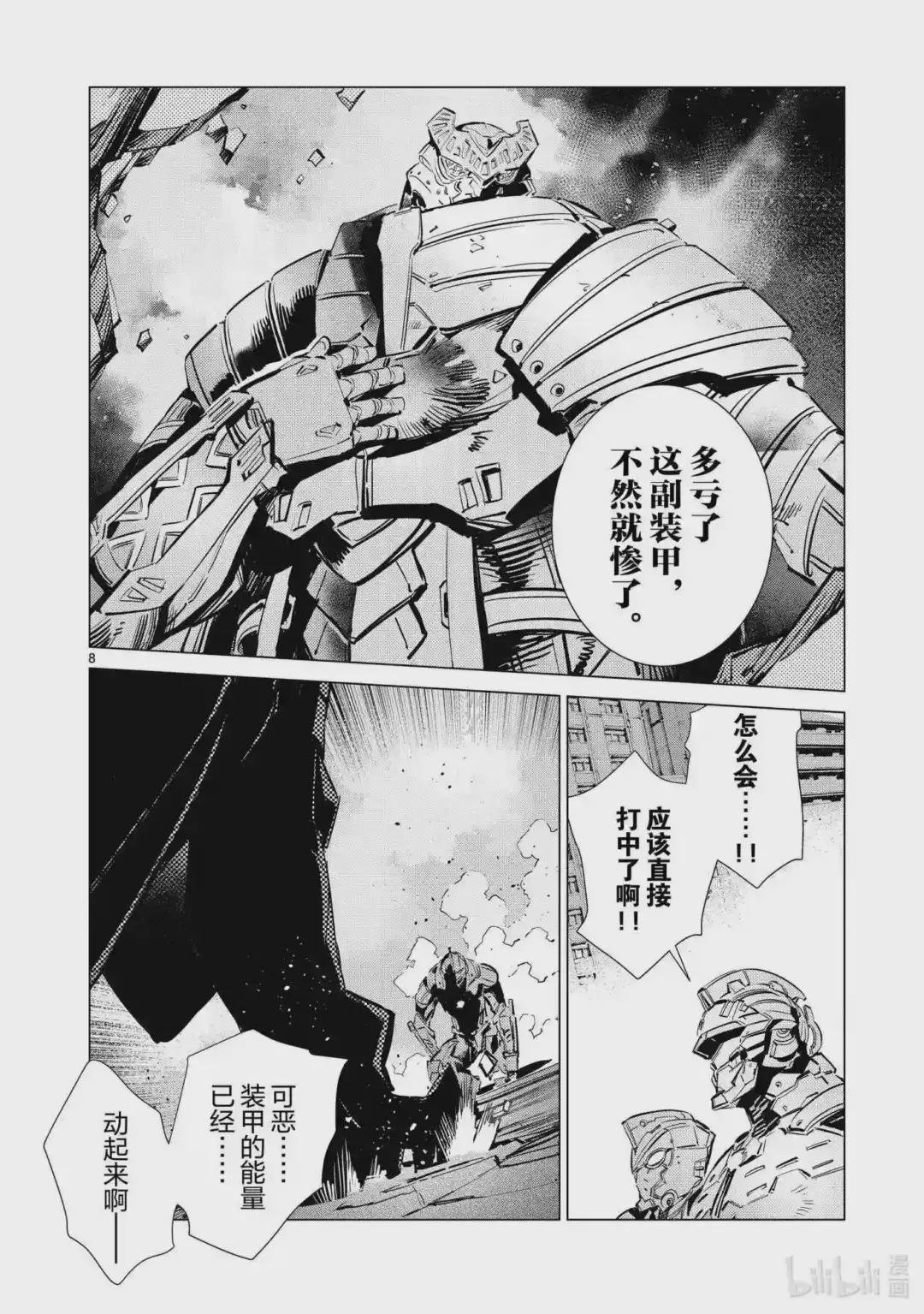 110 骤雨