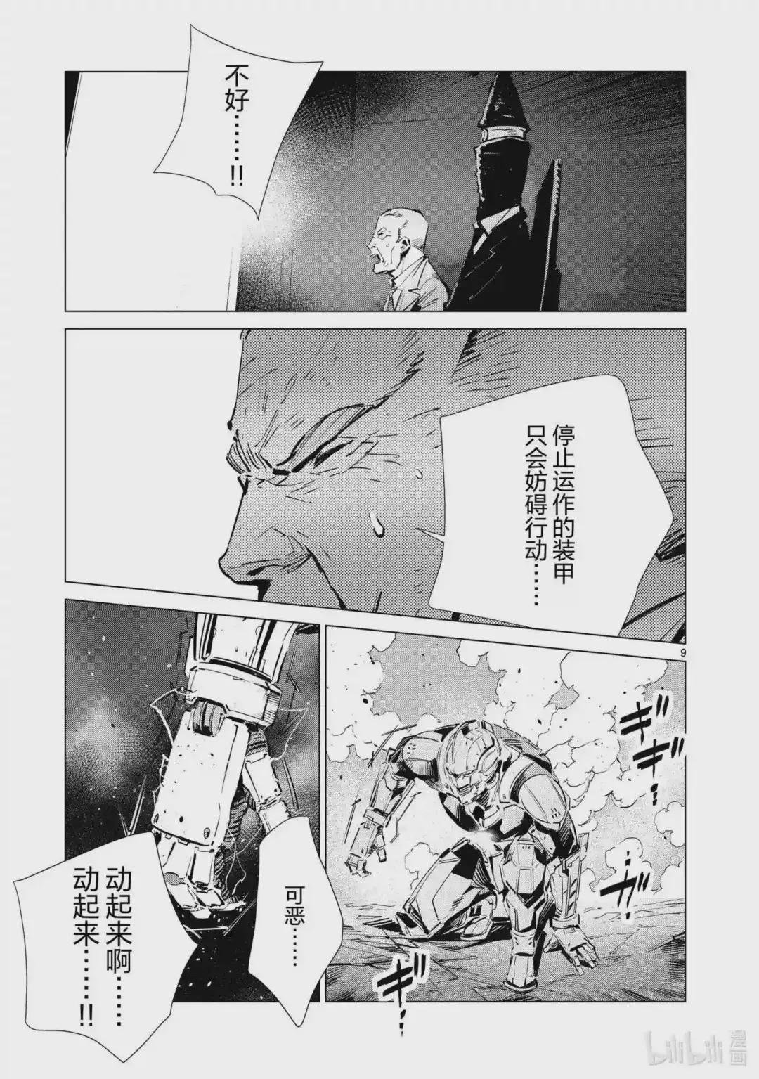 110 骤雨