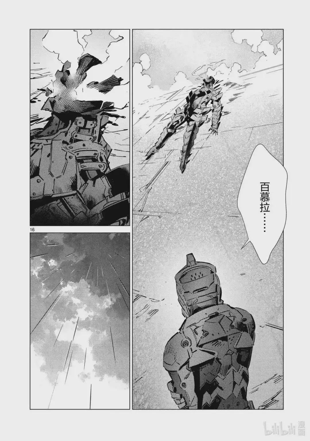 110 骤雨