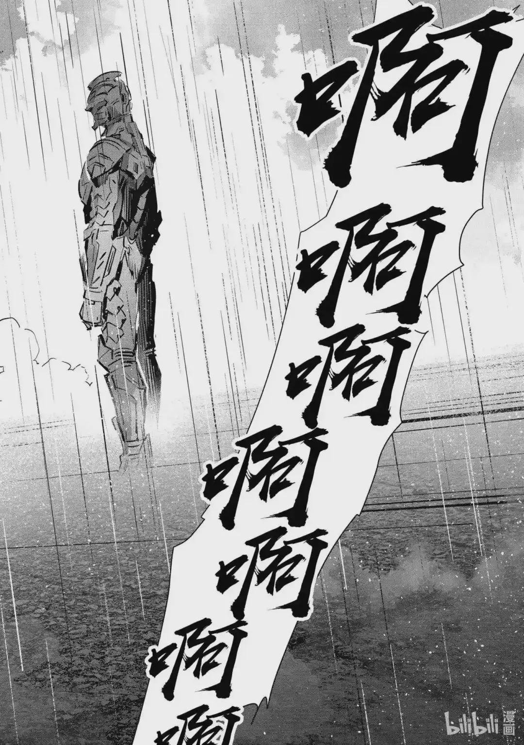 110 骤雨