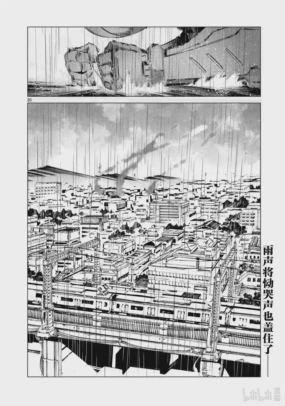110 骤雨