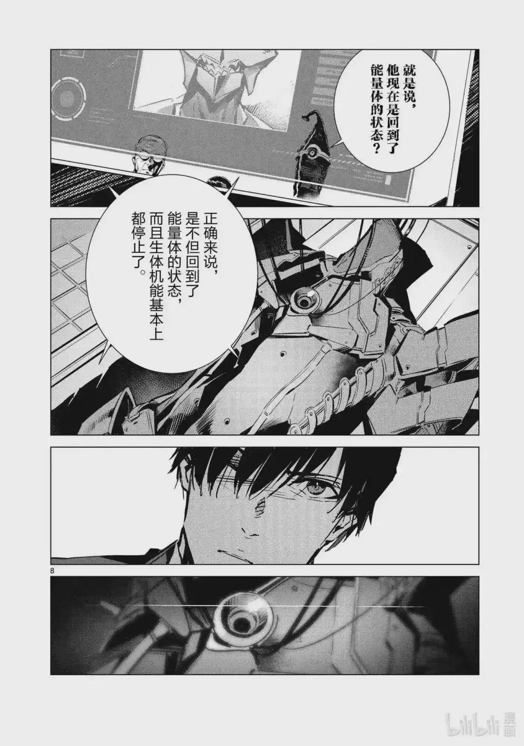 111 正义的距离