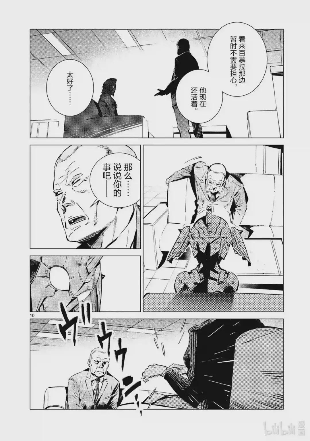 111 正义的距离